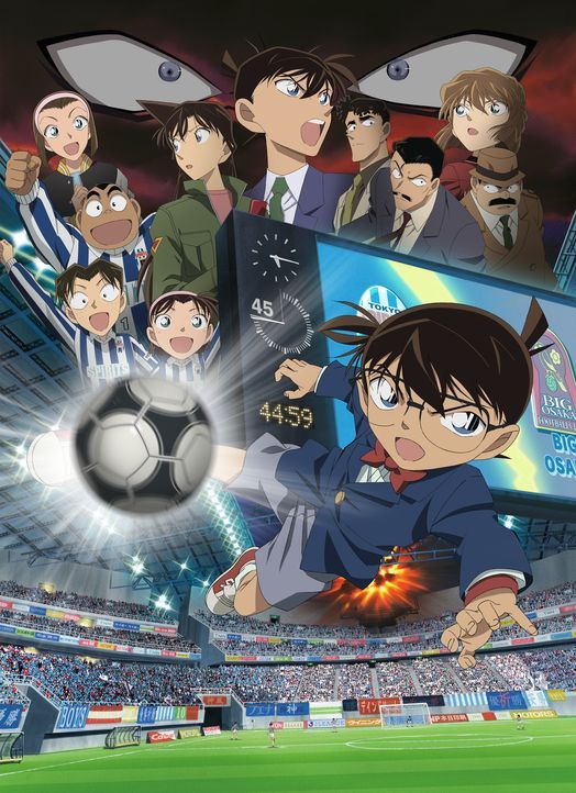 Detective Conan Movie 16 - der elfte Stürmer - Artwork - Bildquelle: GOSHO AOYAMA / DETECTIVE CONAN COMMITTEE