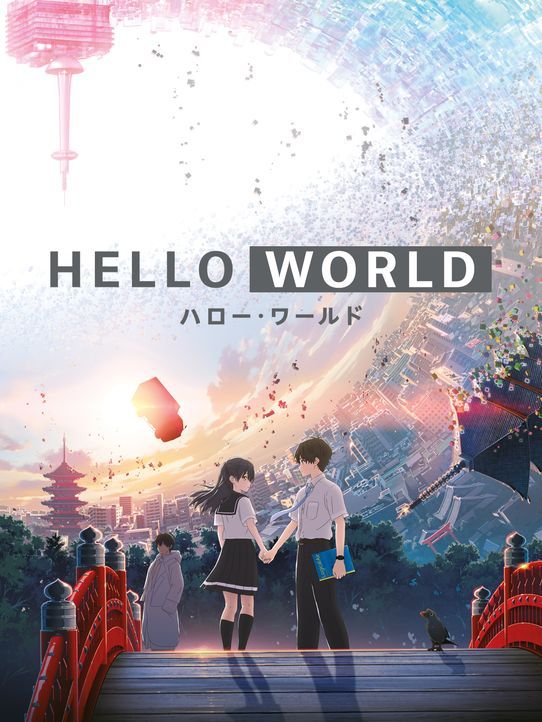 Hello World - Artwork - Bildquelle: 2019 "HELLO WORLD" Film Partners
