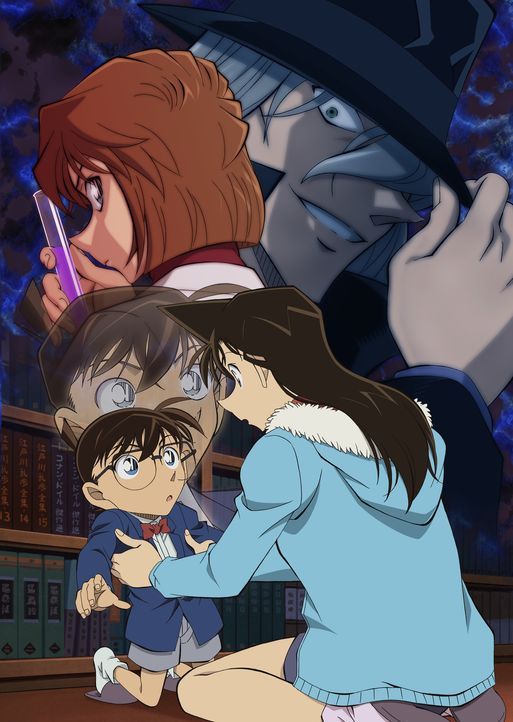Detektiv Conan Episode One - Der geschrumpfte Meisterdetektiv - Artwork - Bildquelle: GOSHO AOYAMA /Shogakukan, Yomiuri TV, TMS 2016 All Rights Reserved