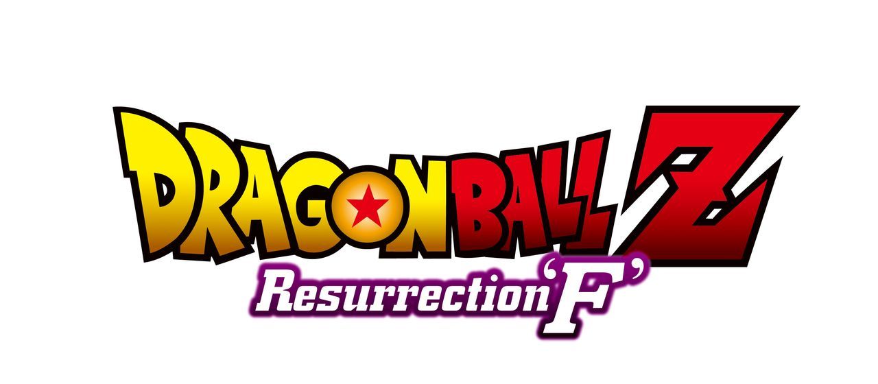 Dragonball Z 15: Resurrection 'F' - Logo - Bildquelle: BIRD STUDIO /SHUEISHA © 2015 DRAGON BALL Z the Movie Production Committee