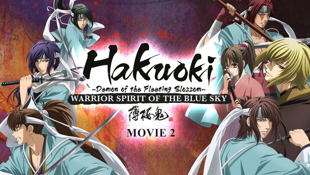 Hakuoki - The Movie 2: Demon of the Fleeting Blossom - Warrior Spirit of the... - Bildquelle: © IF - DF/HAKUOKI MOVIE PROJECT